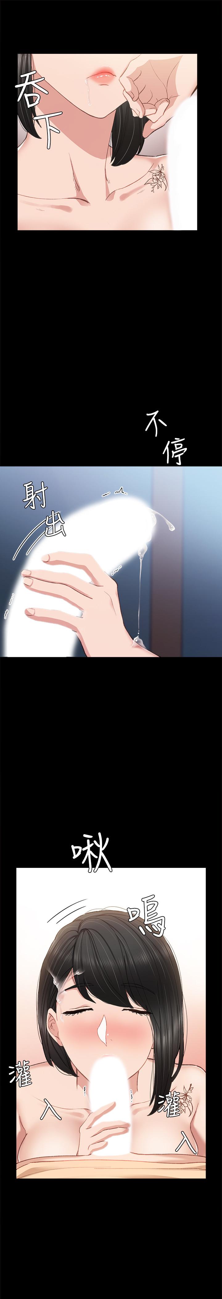 第64話-璟珊真的戀愛了 - 第33.jpg页