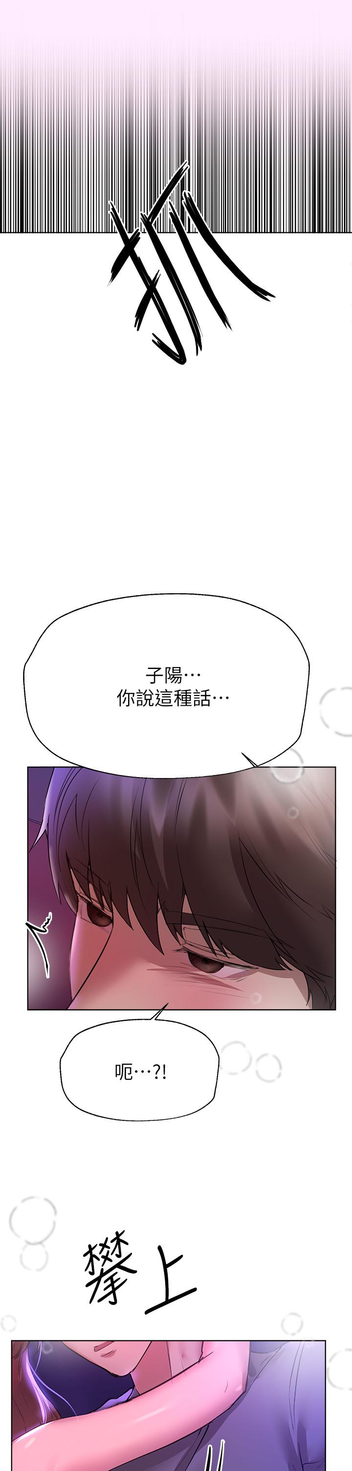 第47話-大膽交合 - 第11.jpg页