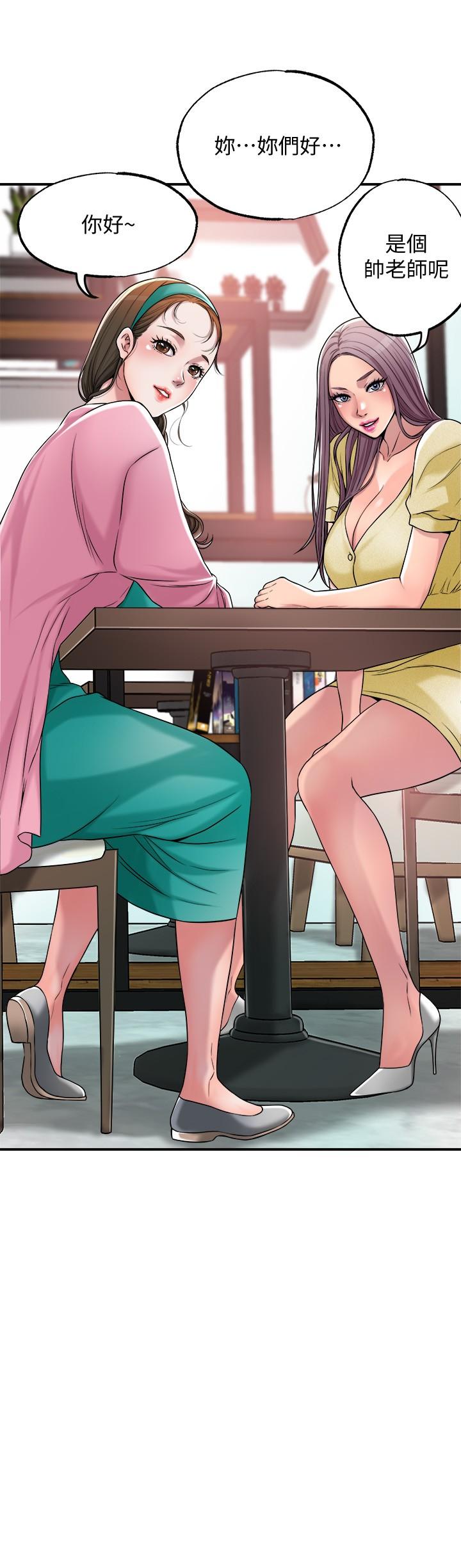 第1話-毫無戒心的學生家長 - 第33.jpg页