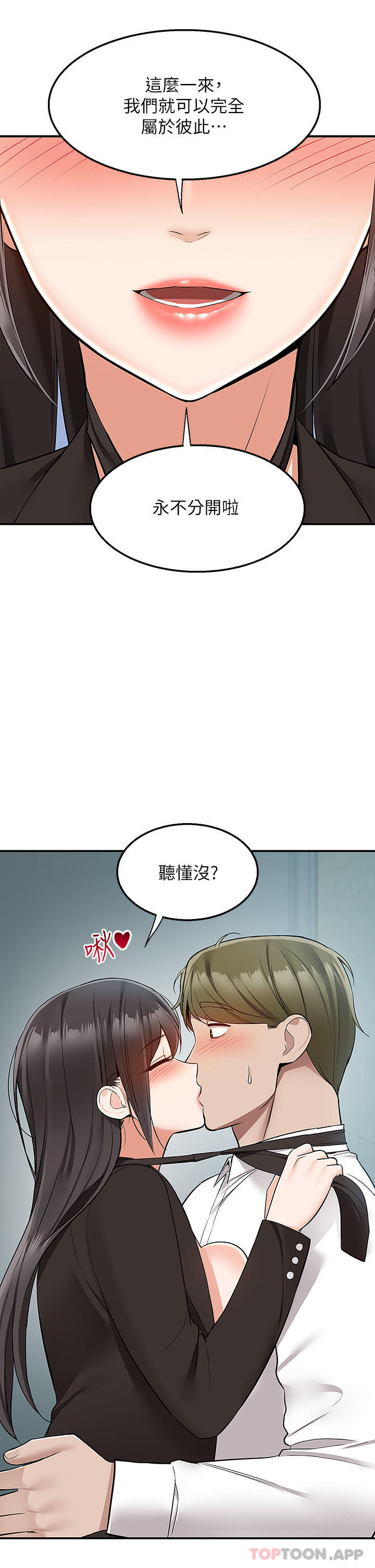 外送到府 最终话-你的订单在路上啰 - 第12.jpg页
