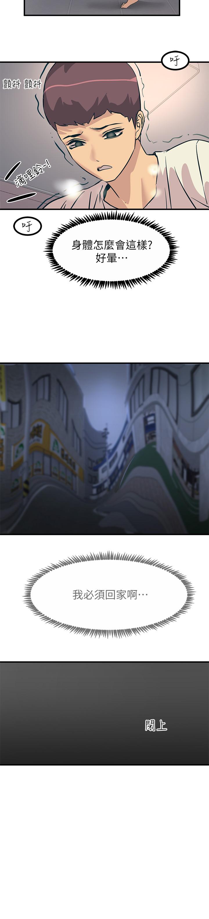 第7話-令學姐高潮不斷的金手指 - 第29.jpg页