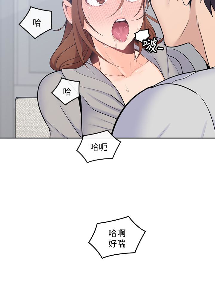 第17話-可以磨蹭梓芸的大腿嗎…? - 第13.jpg页