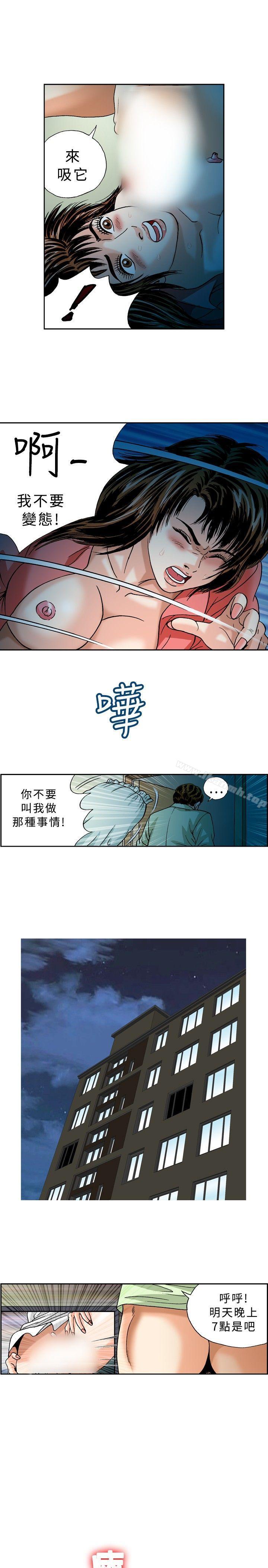 疗育女孩 第25話 第1页