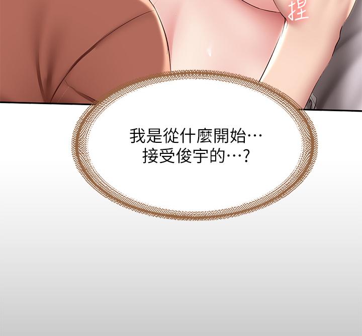 第117話-變成兒子朋友專屬的小母狗 - 第21.jpg页