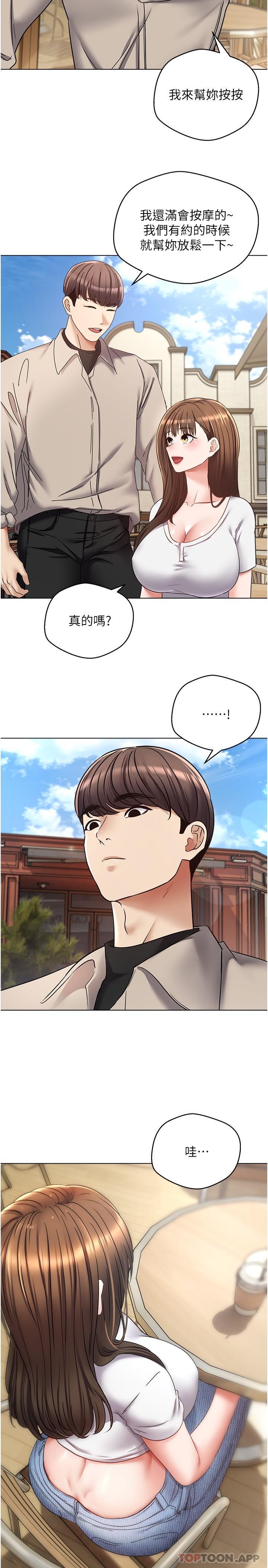 第14话-湿透了的小妹妹 - 第26.jpg页