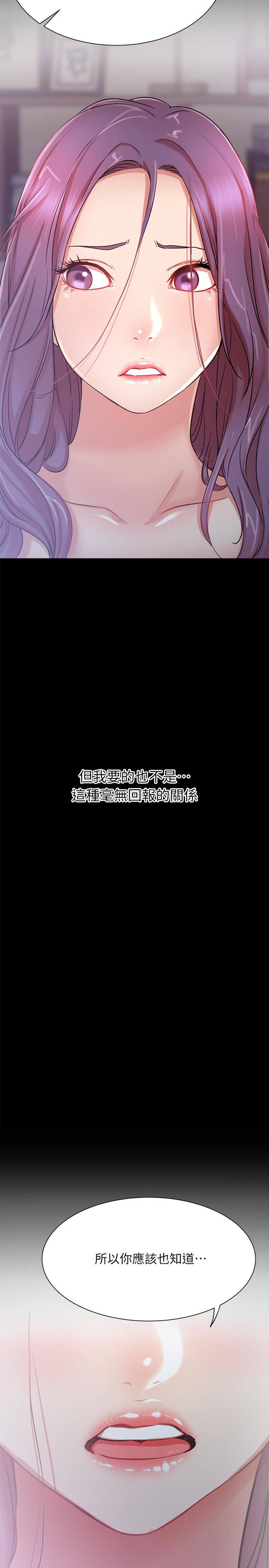 第22話-撞見約會的悠亞 - 第11.jpg页