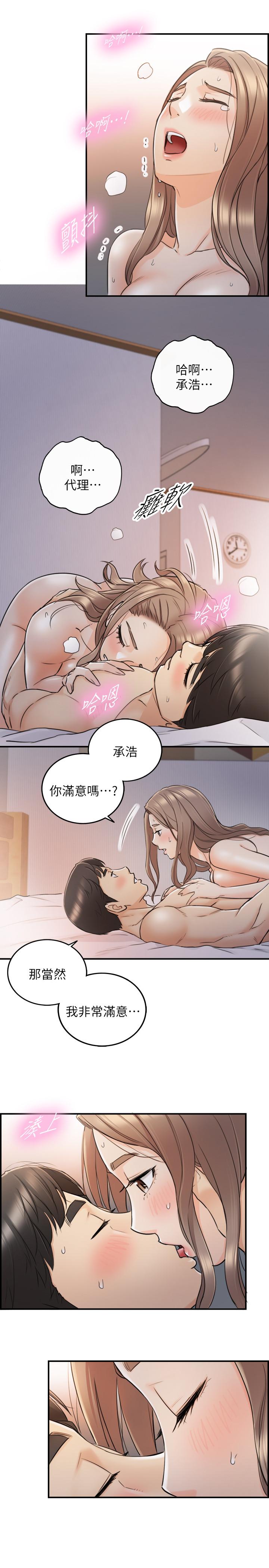 第41話-只要是你，內射也沒關係 - 第28.jpg页