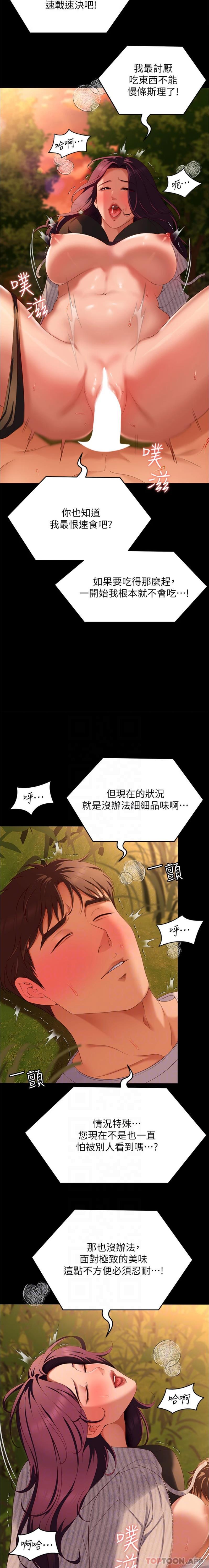 第78话-与女教授在大马路旁开战 - 第5.jpg页