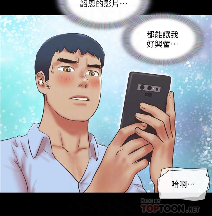 第80話-昌昊的威脅 - 第18.jpg页