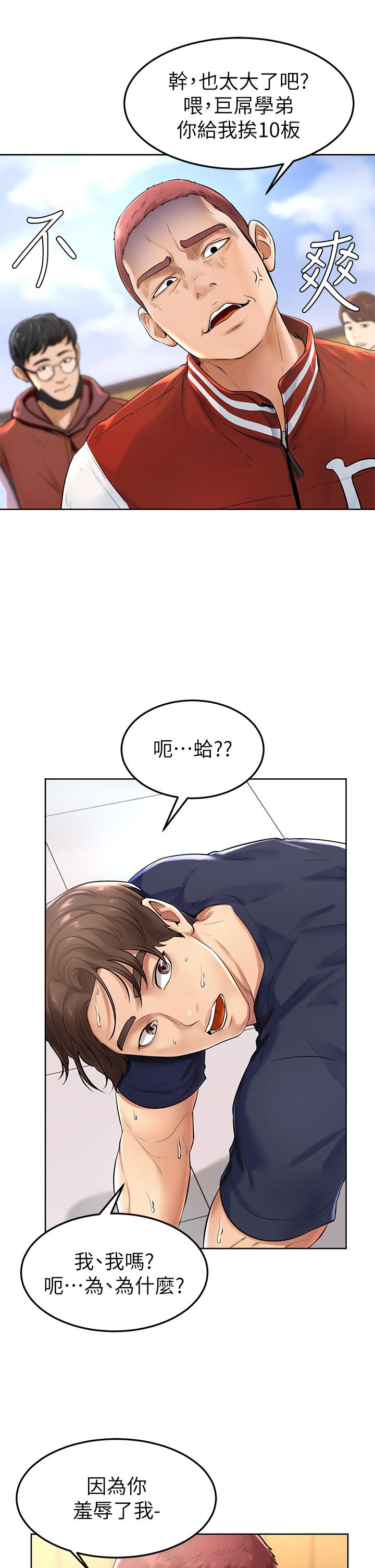 第1話-和體育系性感女大生的相遇 - 第39.jpg页