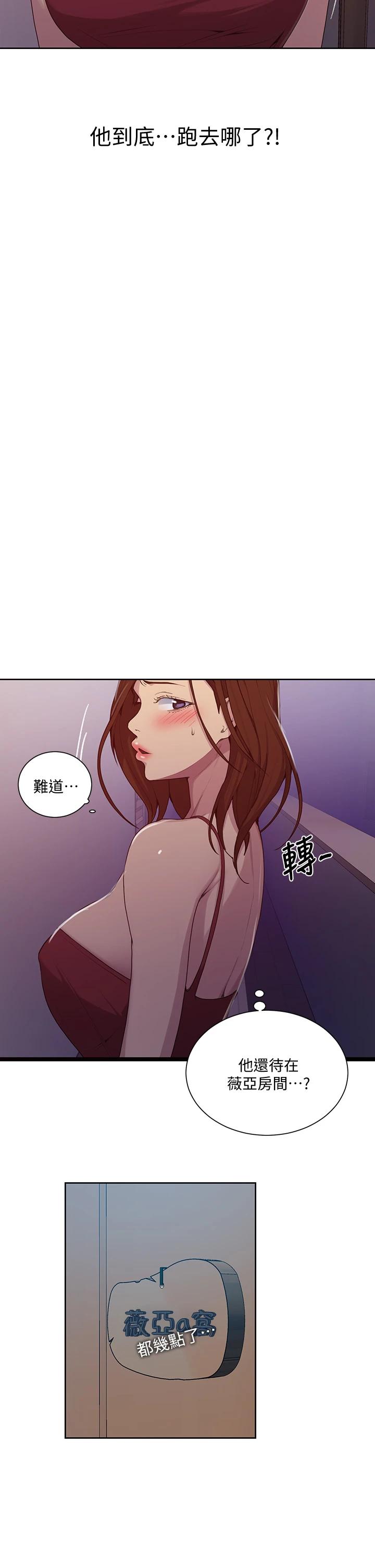第102話-阿姨明天幫你排毒 - 第15.jpg页