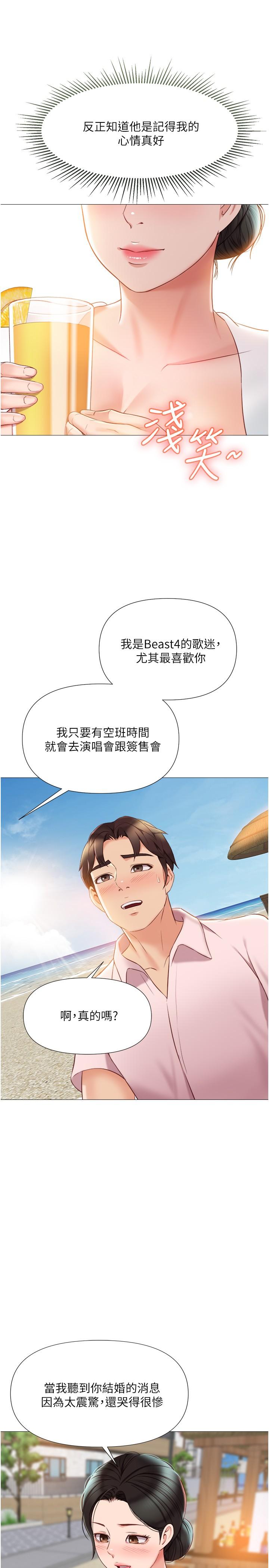 第42話-女人間的爭寵 - 第10.jpg页