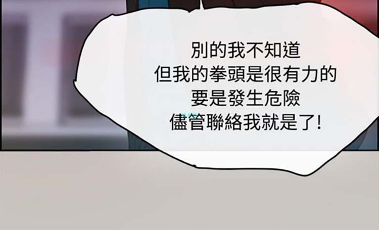 第 4 话 - 第16.jpg页