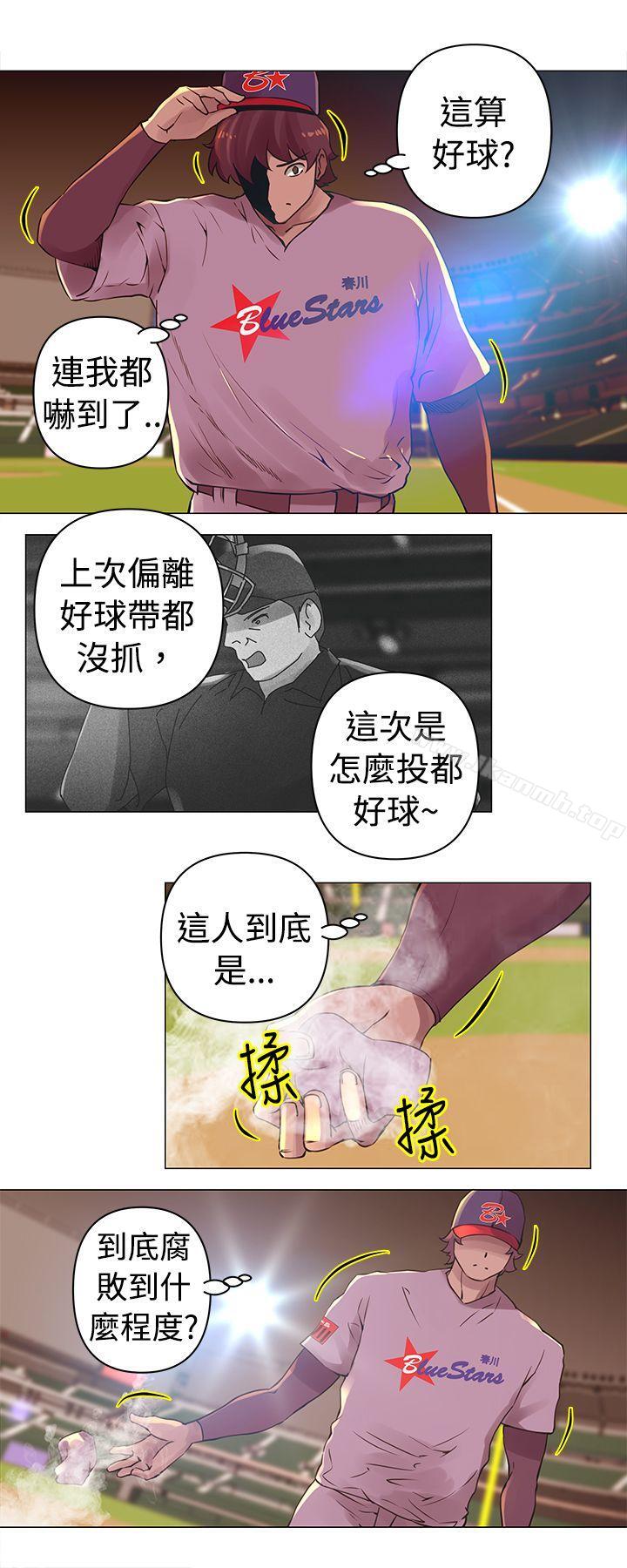 Commission 第26话 第2页
