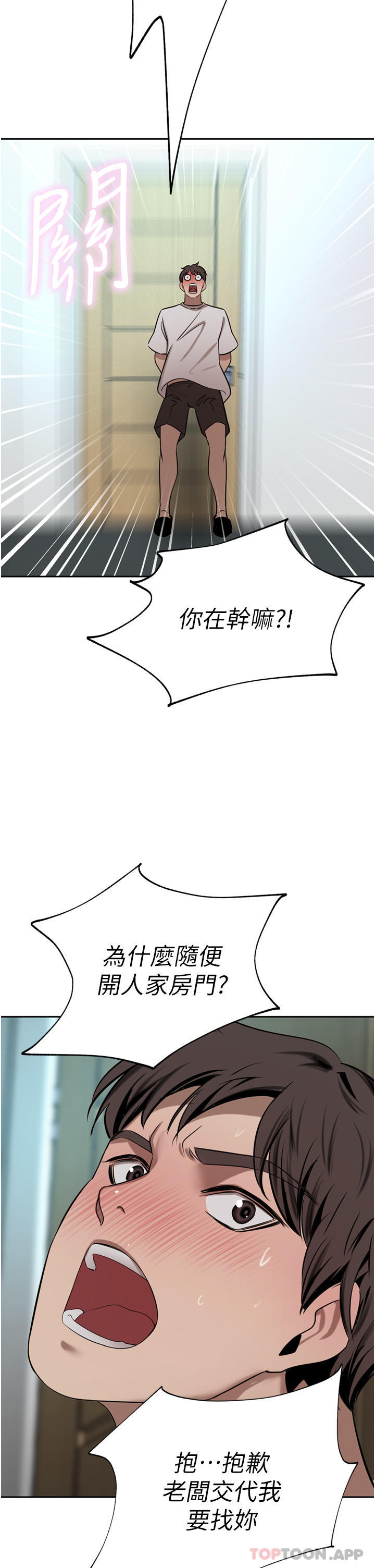 第45话-性感兔女郎的诱惑 - 第9.jpg页