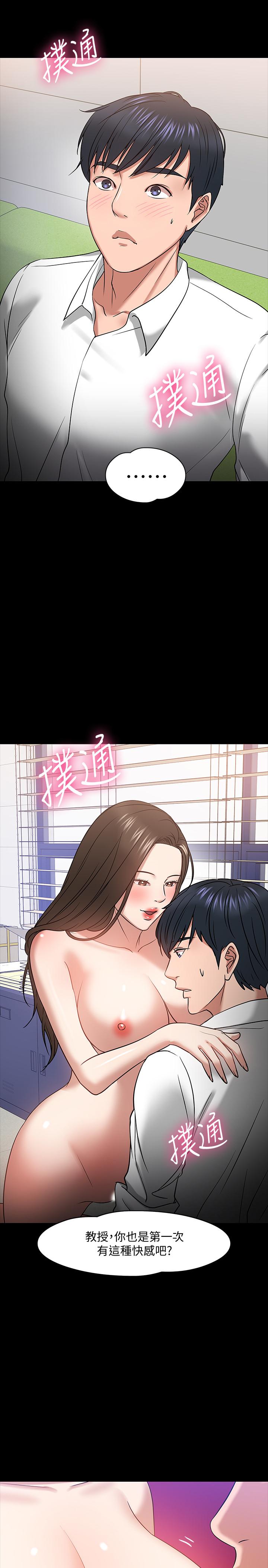 第23話-體驗更刺激的快感 - 第23.jpg页