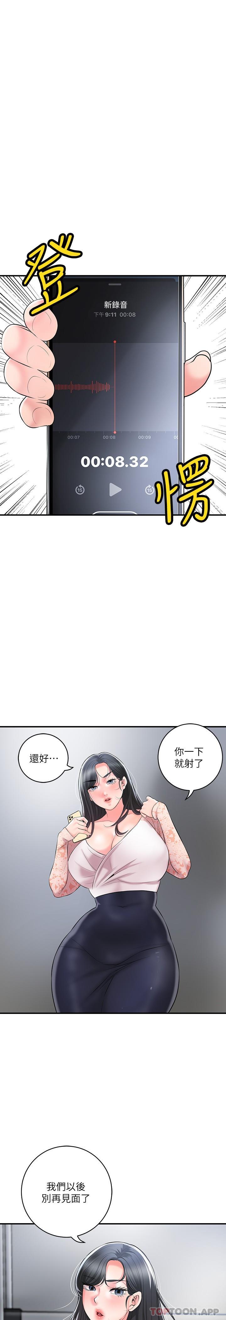 第94话-仰身强力吸吮 - 第7.jpg页