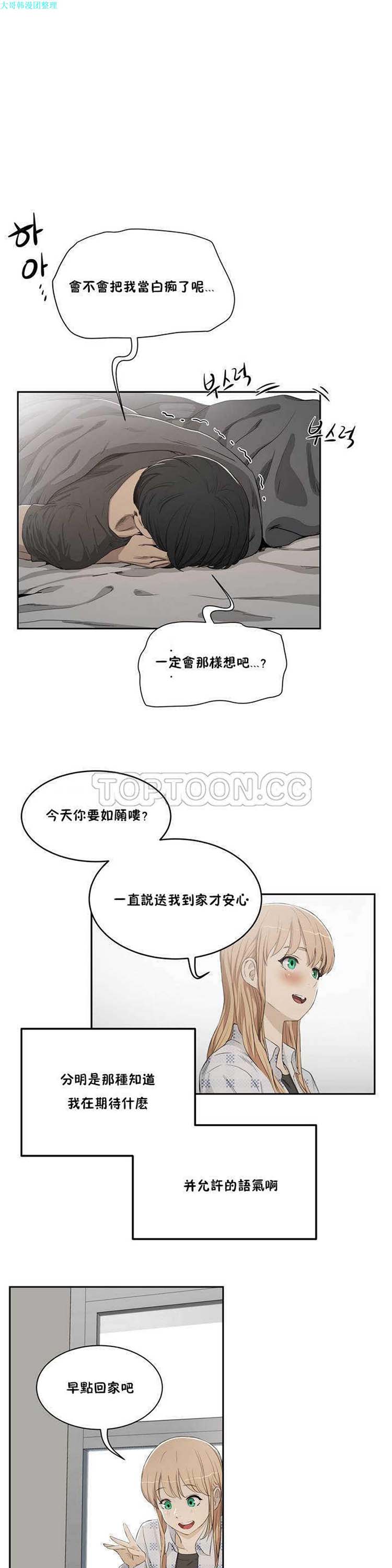 第 3 话 - 第18.jpg页