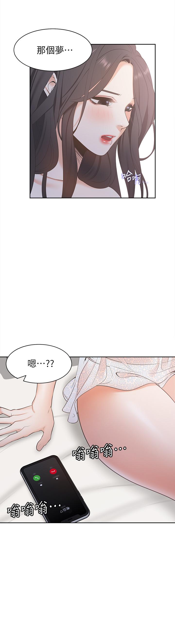 第3话-压抑不住的呻吟 - 第43.jpg页