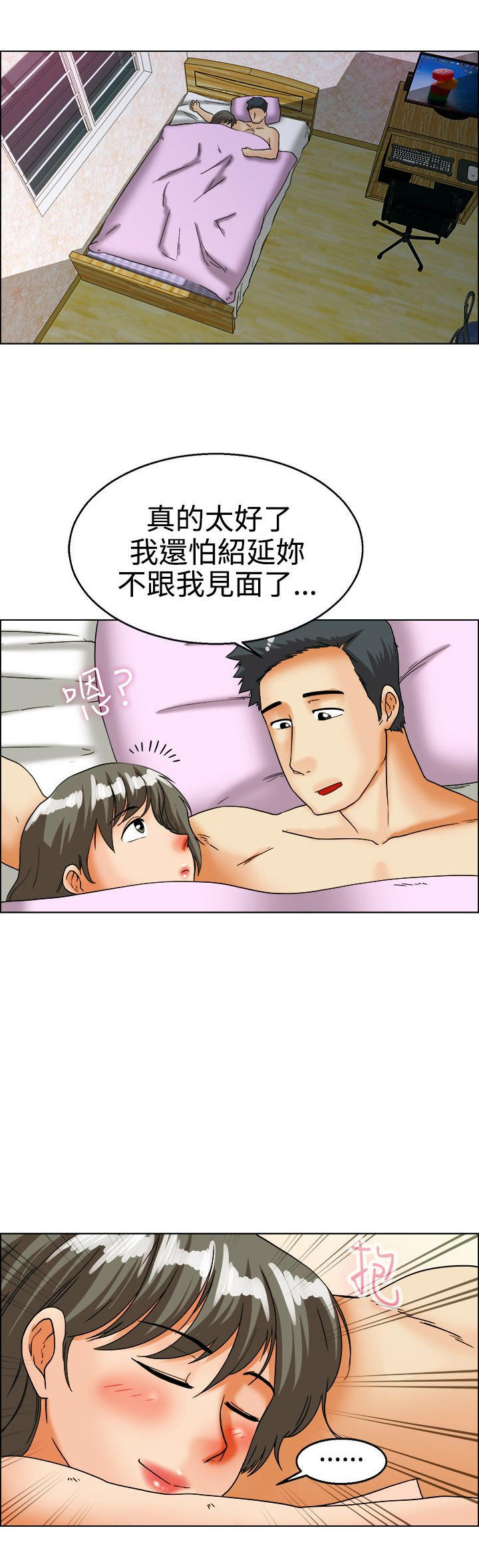 隐瞒的恋情 第 25 话 第1页