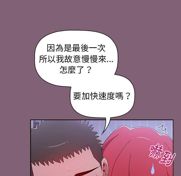 第30话 - 第68.jpg页