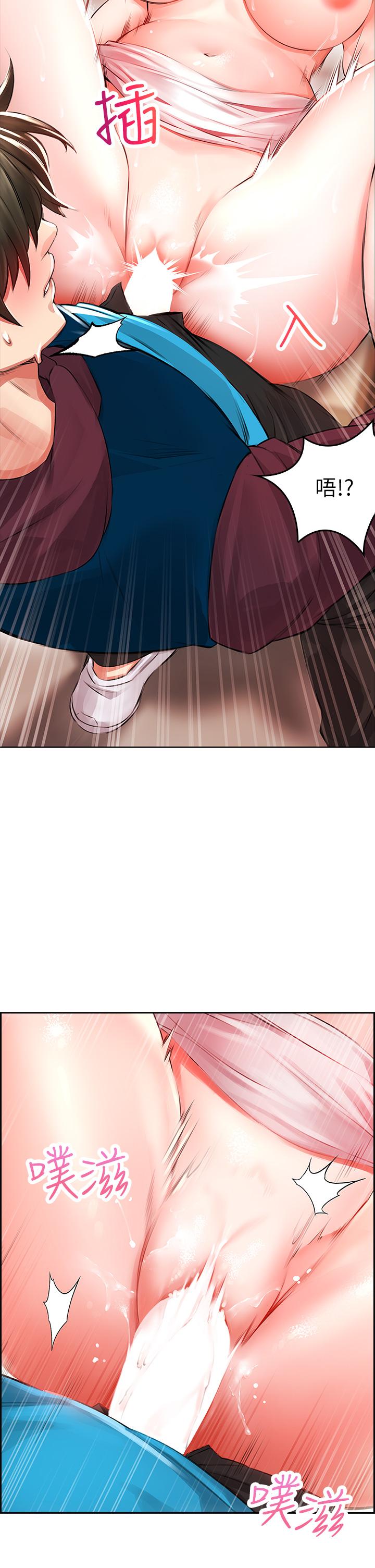 第4話-爆射性感工讀生姐姐 - 第36.jpg页