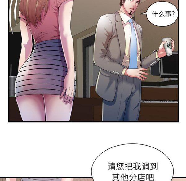 第 55 话 - 第45.jpg页