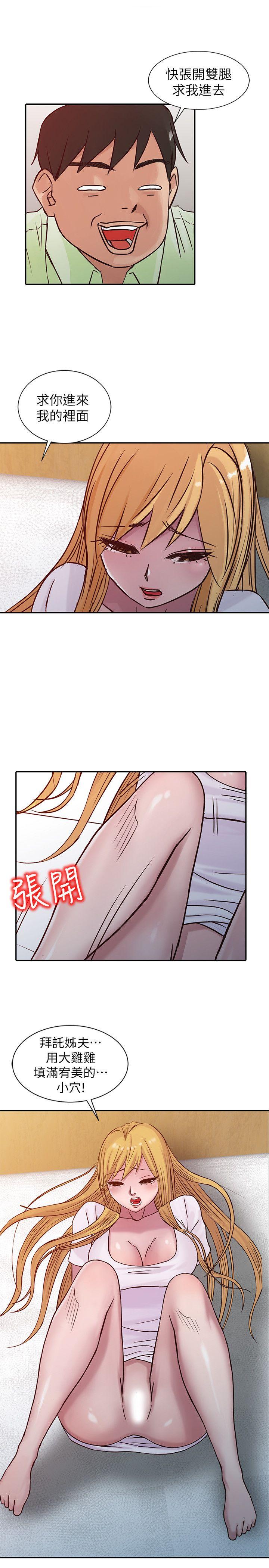 第15話 - 宥美的突然到訪 - 第1.jpg页