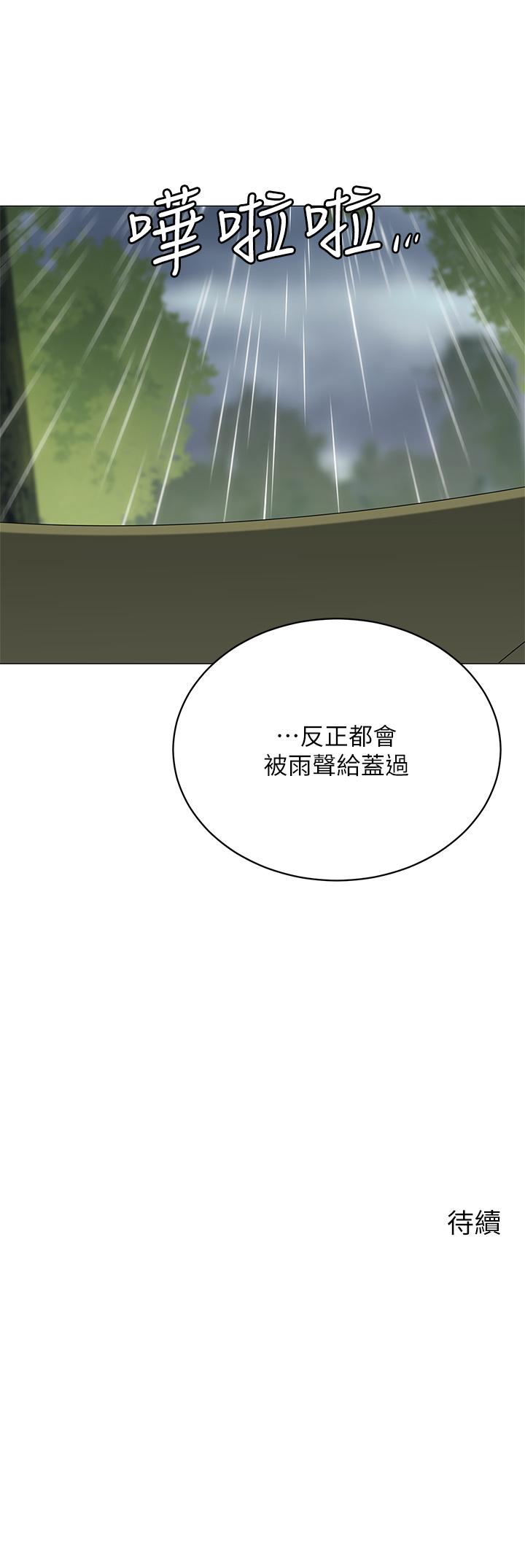 第30話-帳篷裡的歡愉時光 - 第46.jpg页