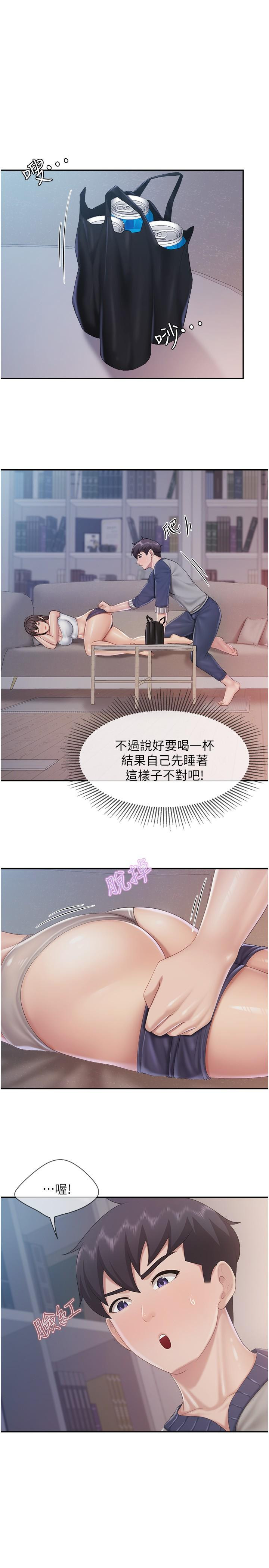 第80话-让我硬起来就倒头大睡？ - 第23.jpg页