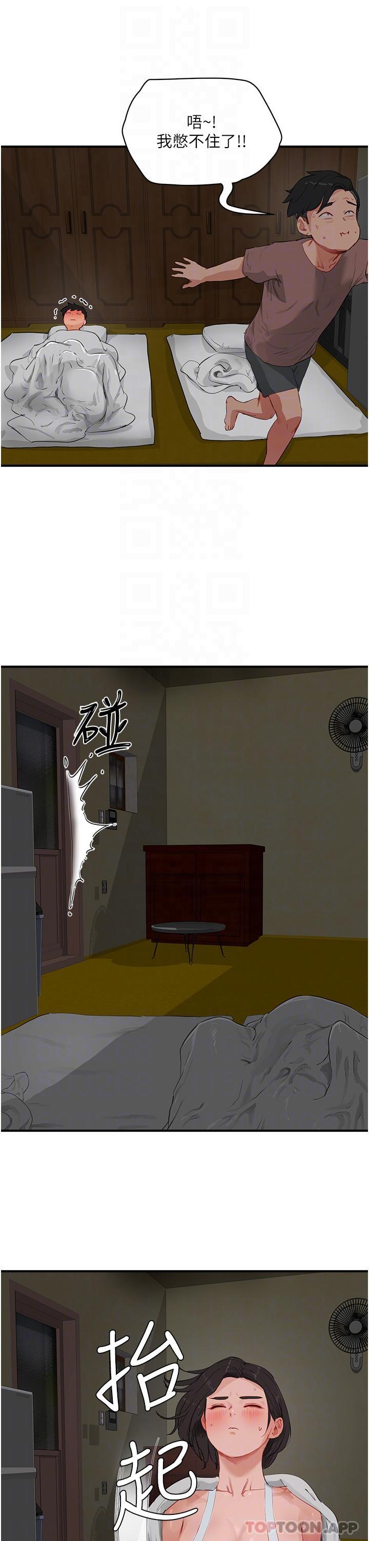 第58话-用肉棒赎罪 - 第21.jpg页