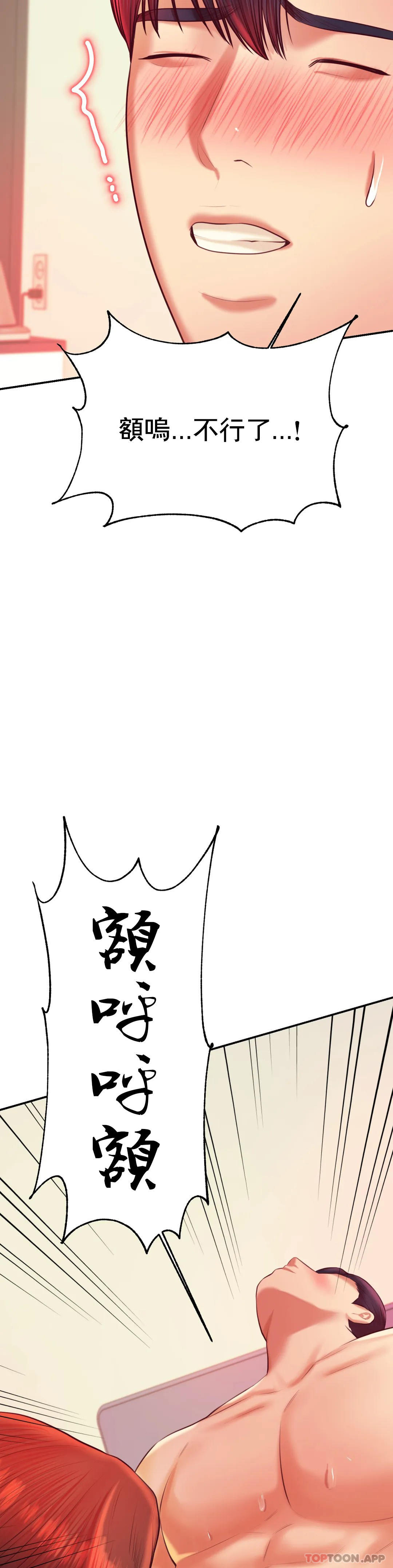 第24话-我要吞下去 - 第54.jpg页