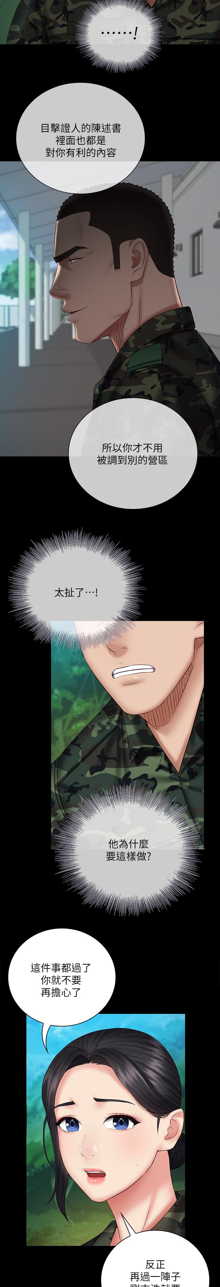 第48话-班长的可疑举动 - 第21.jpg页