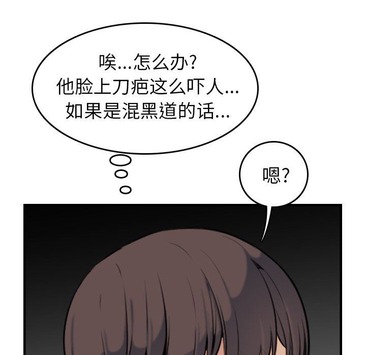 第6话 - 第77.jpg页