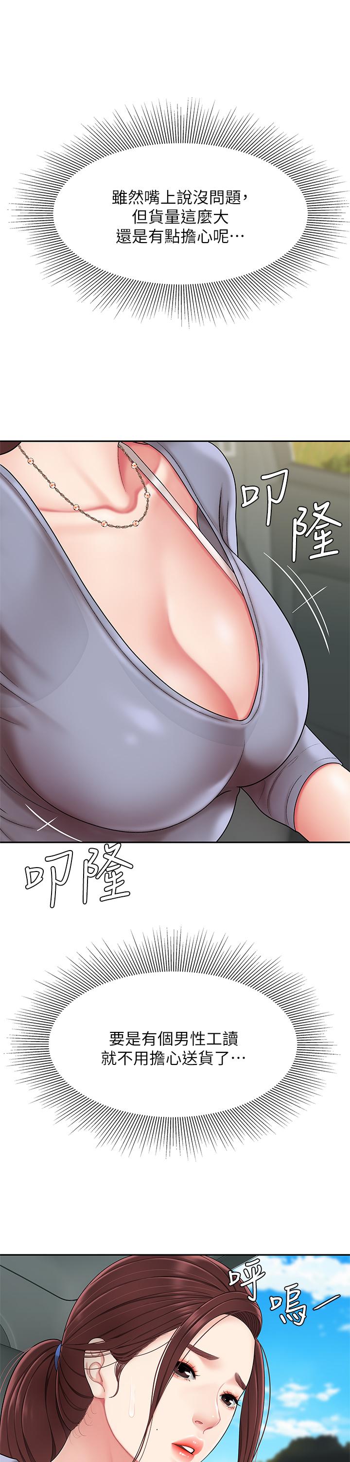 第5話-露出最大誠意的請求 - 第41.jpg页