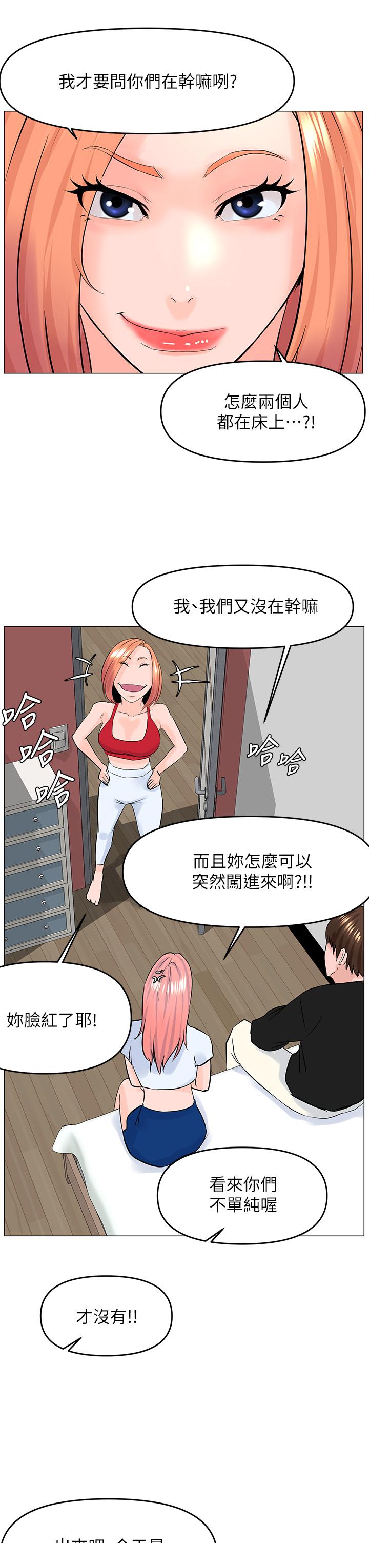 第41話-隨身攜帶成人玩具的女人 - 第31.jpg页