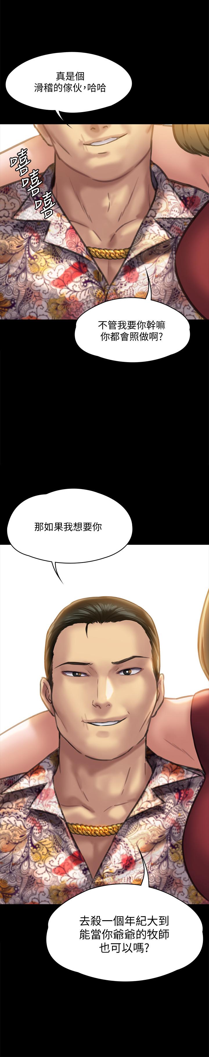 第128話-你有辦法幹掉牧師嗎？ - 第35.jpg页