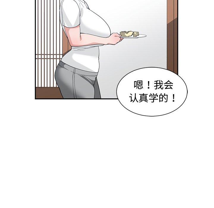 第 18 话 - 第73.jpg页