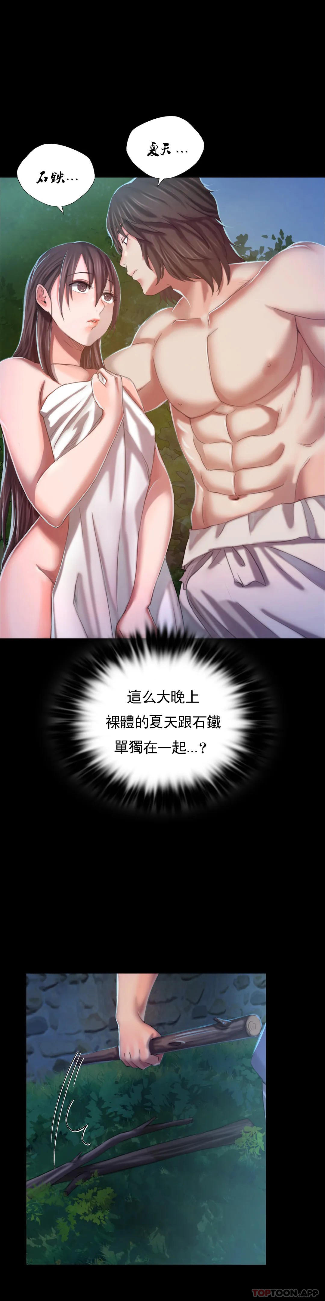 第10话-我是第一次 - 第28.jpg页