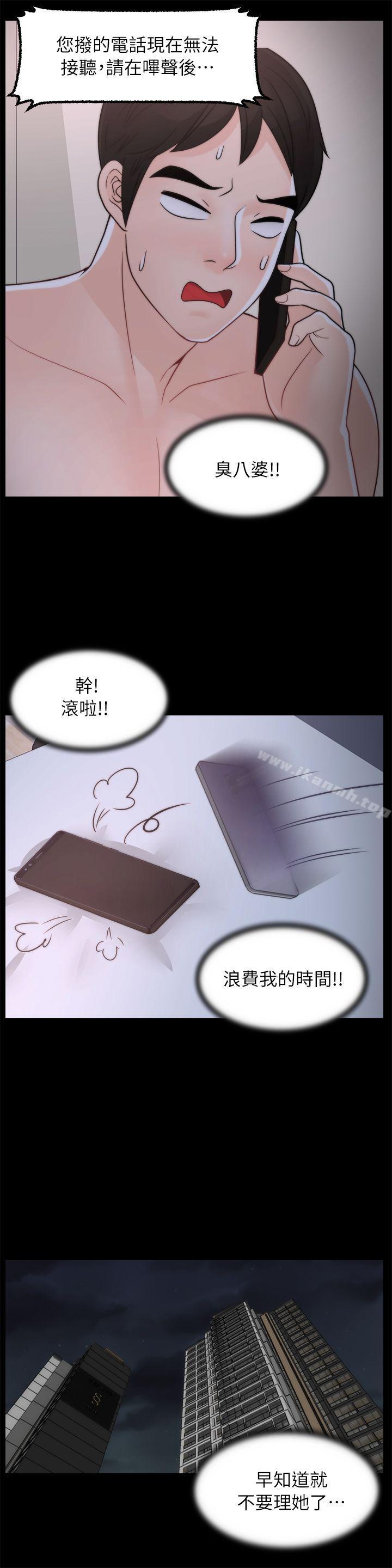 第28話-秘密戀愛 - 第9.jpg页