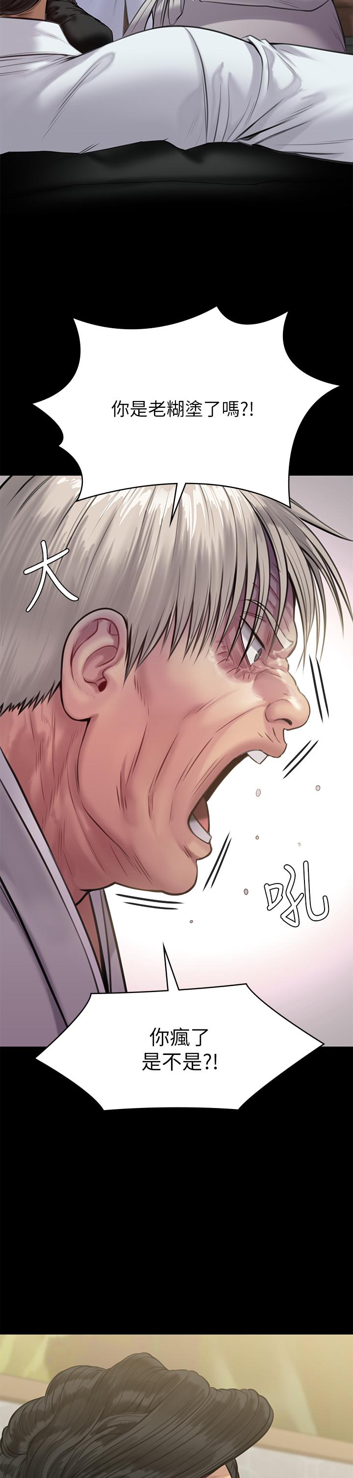第236話-劉學英的生死關頭 - 第32.jpg页