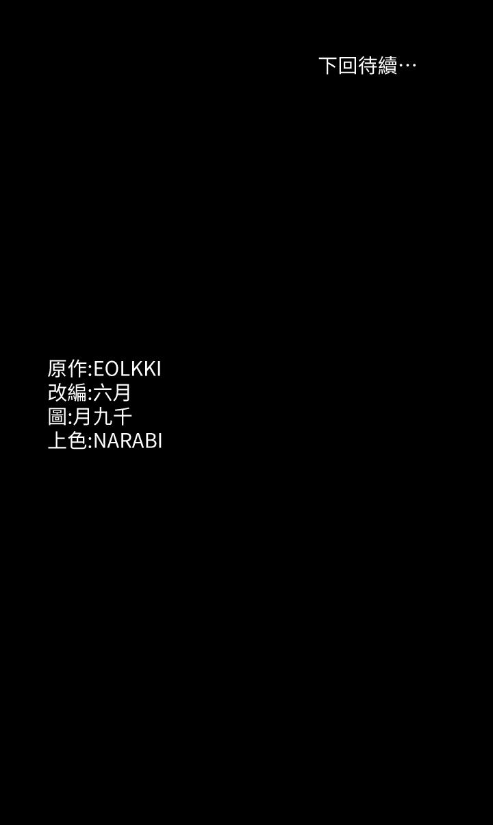 第11话-老公的那根满足不了我？ - 第40.jpg页