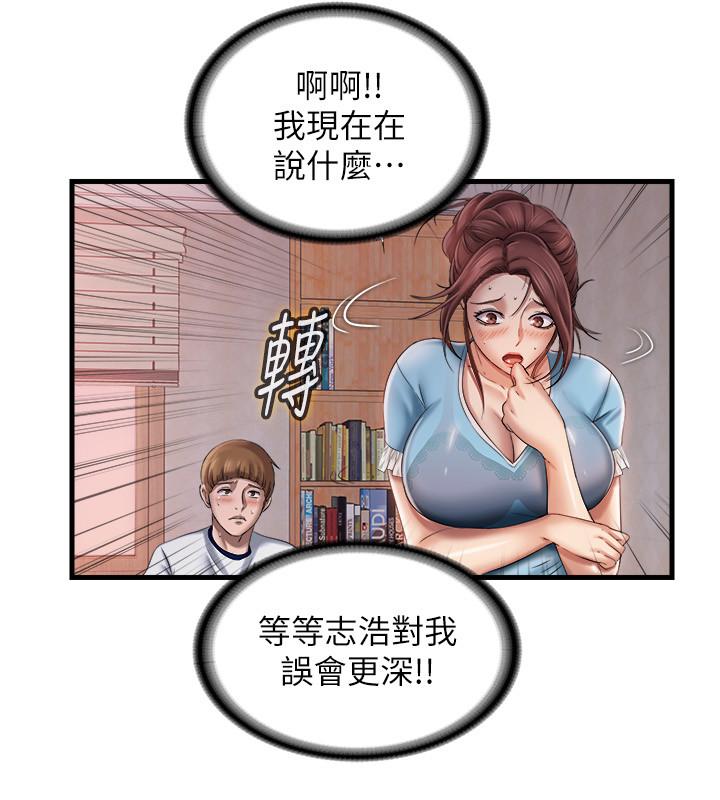 第9话-到底發生什麼事 - 第30.jpg页
