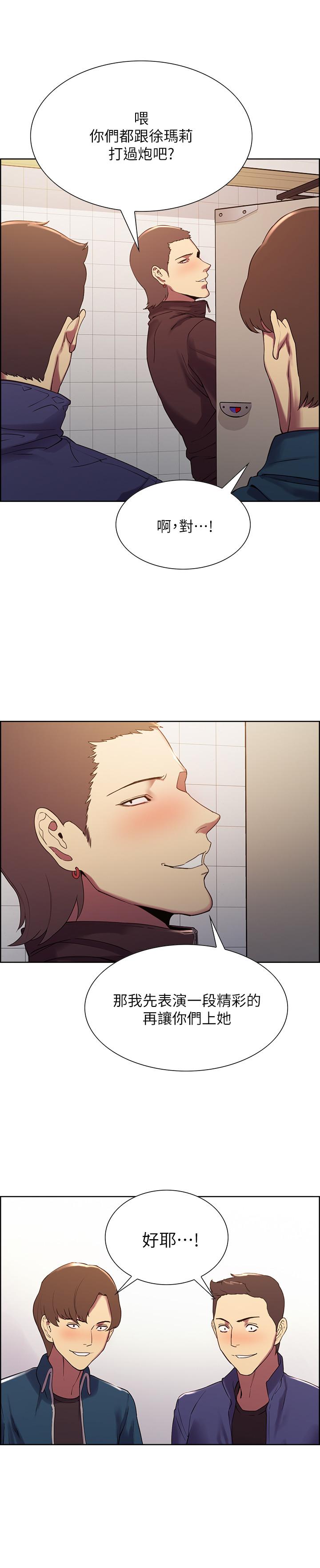 第15话-为玛莉而愤怒 - 第15.jpg页
