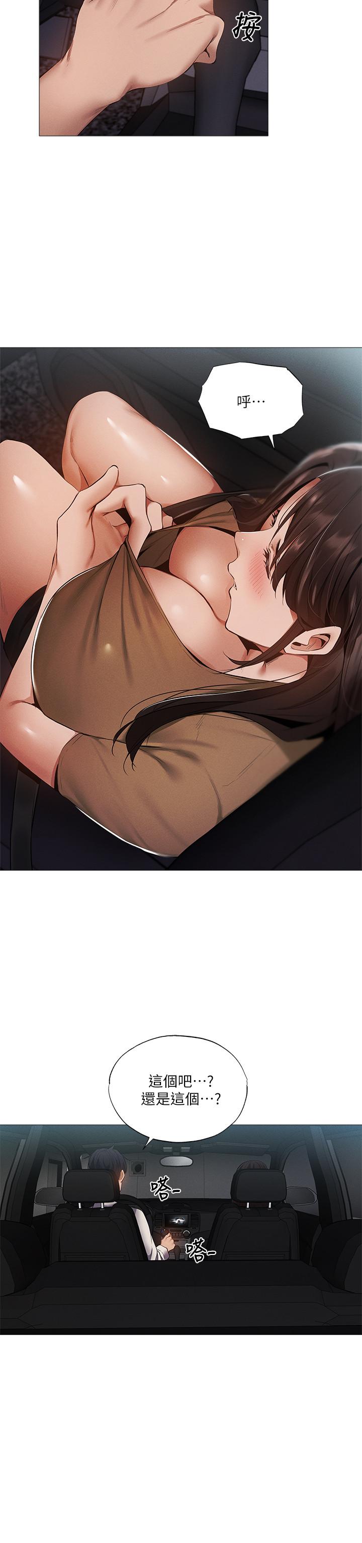 第33話-你...你幹嘛靠這麼近 - 第25.jpg页