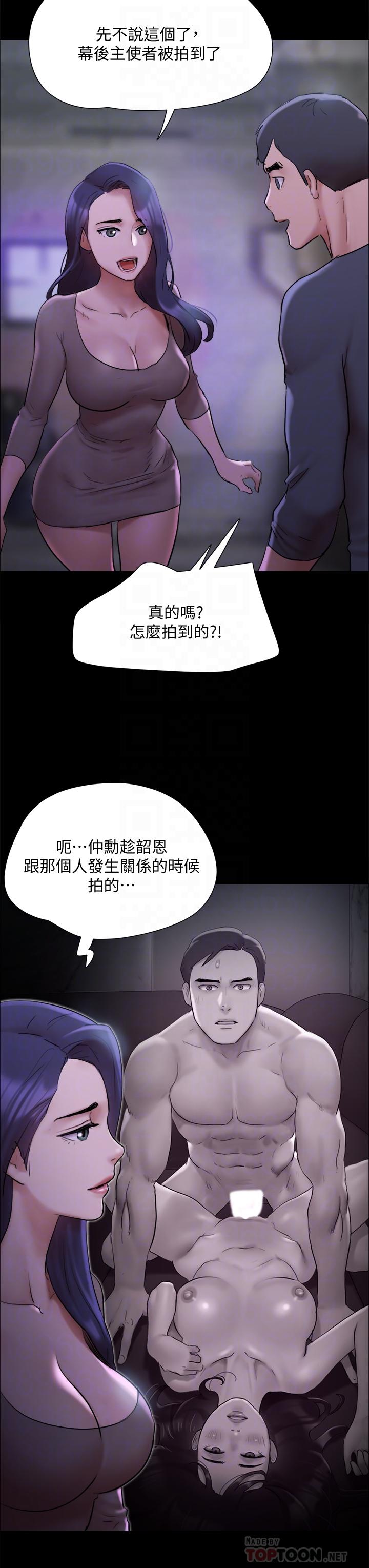 第144話-真的可以跟你男友做愛嗎 - 第10.jpg页