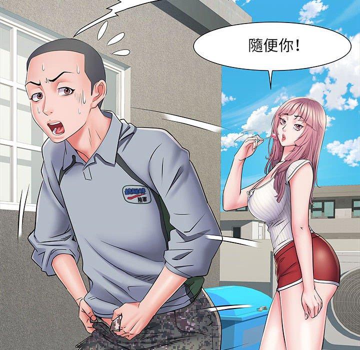 第5話 - 第87.jpg页