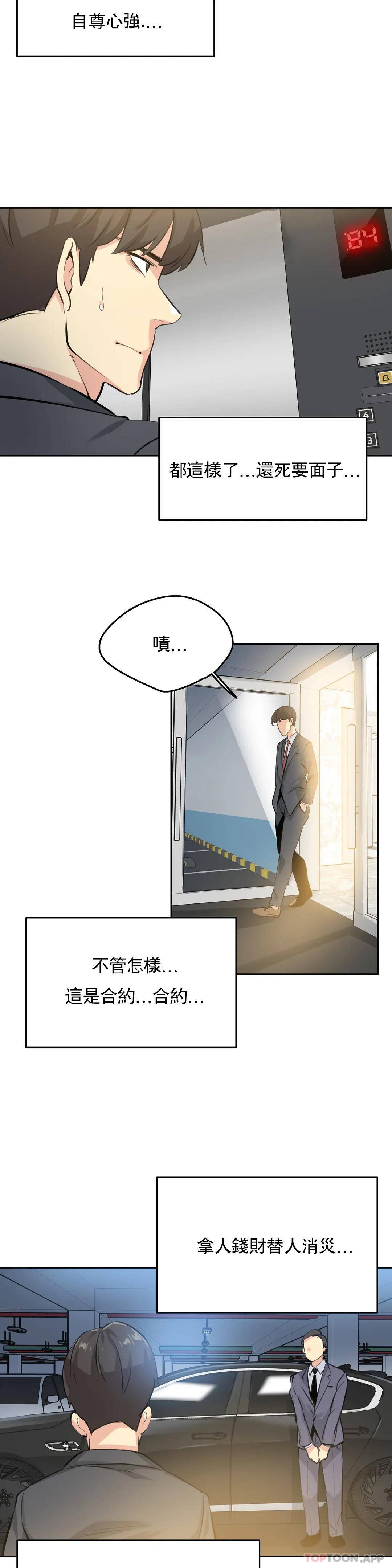第56话 - 第2.jpg页