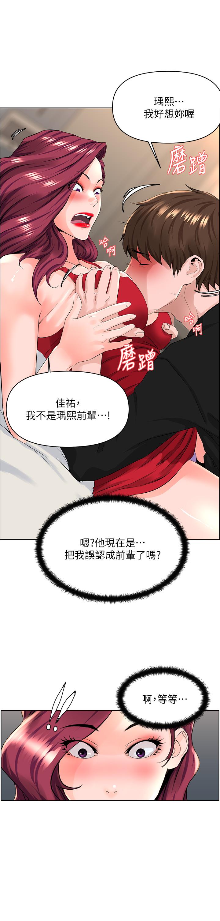 第25話-這麼大，要怎麼插進來 - 第7.jpg页