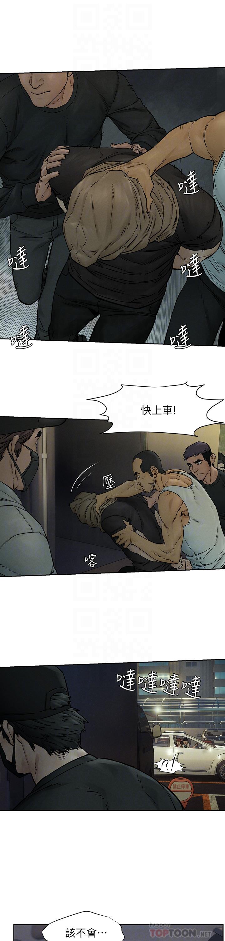 第156話-今天真是漫長的一天 - 第12.jpg页